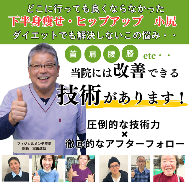 台東区のO脚X脚矯正なら2種のスタイレックスで実績抜群の癒楽へ